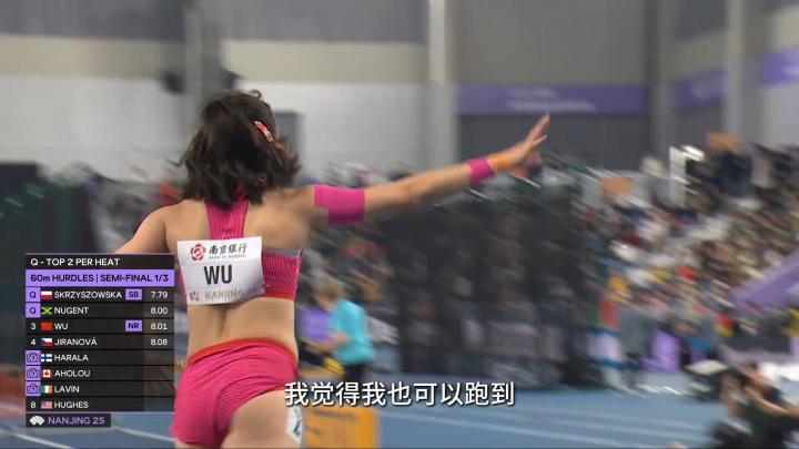 吴艳妮：欧美选手的成绩我也可以跑到 我相信吴艳妮不止12秒73